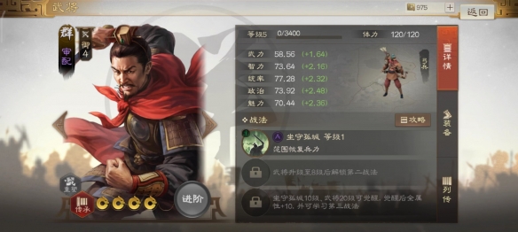 三国志战棋版审配怎么样 审配强度全面详解