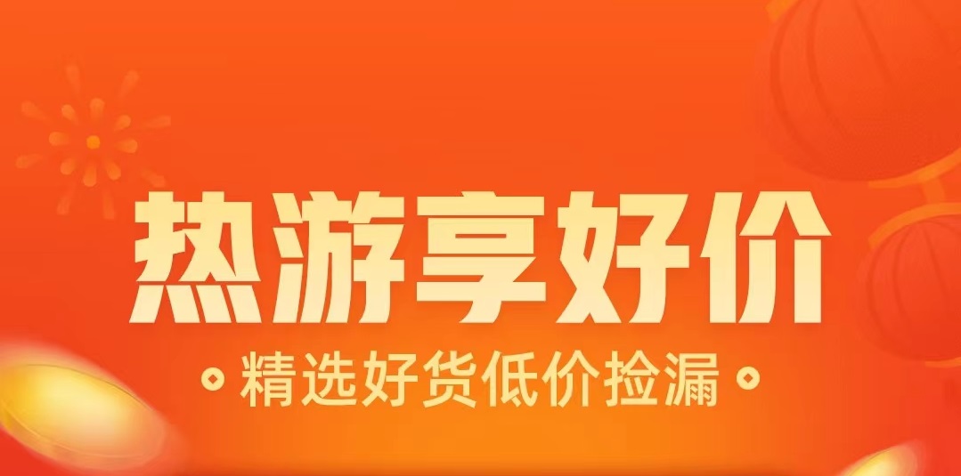 qq飞车号出售平台哪个更好 qq飞车账号交易平台推荐截图