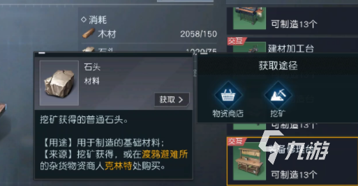 黎明覺(jué)醒裝備修理臺(tái)作用一覽 黎明覺(jué)醒生機(jī)裝備修理臺(tái)有什么用