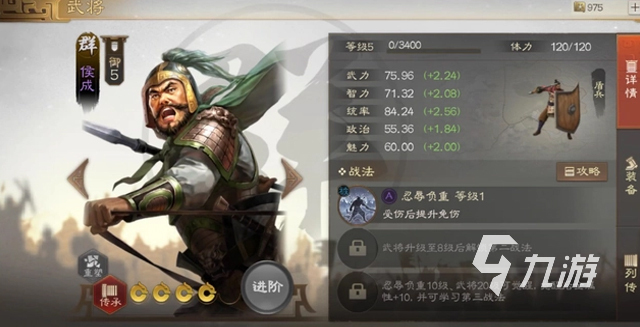 三国志战棋版觉醒怎么玩 武将觉醒方法介绍
