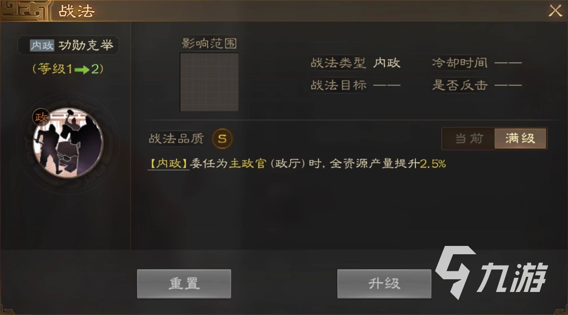 三国志战棋版孔孟之道战法搭配攻略 孔孟之道战法选择介绍