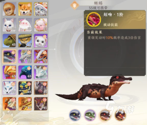 天龙八部2手游蜥蜴怎么样 蜥蜴技能强度介绍