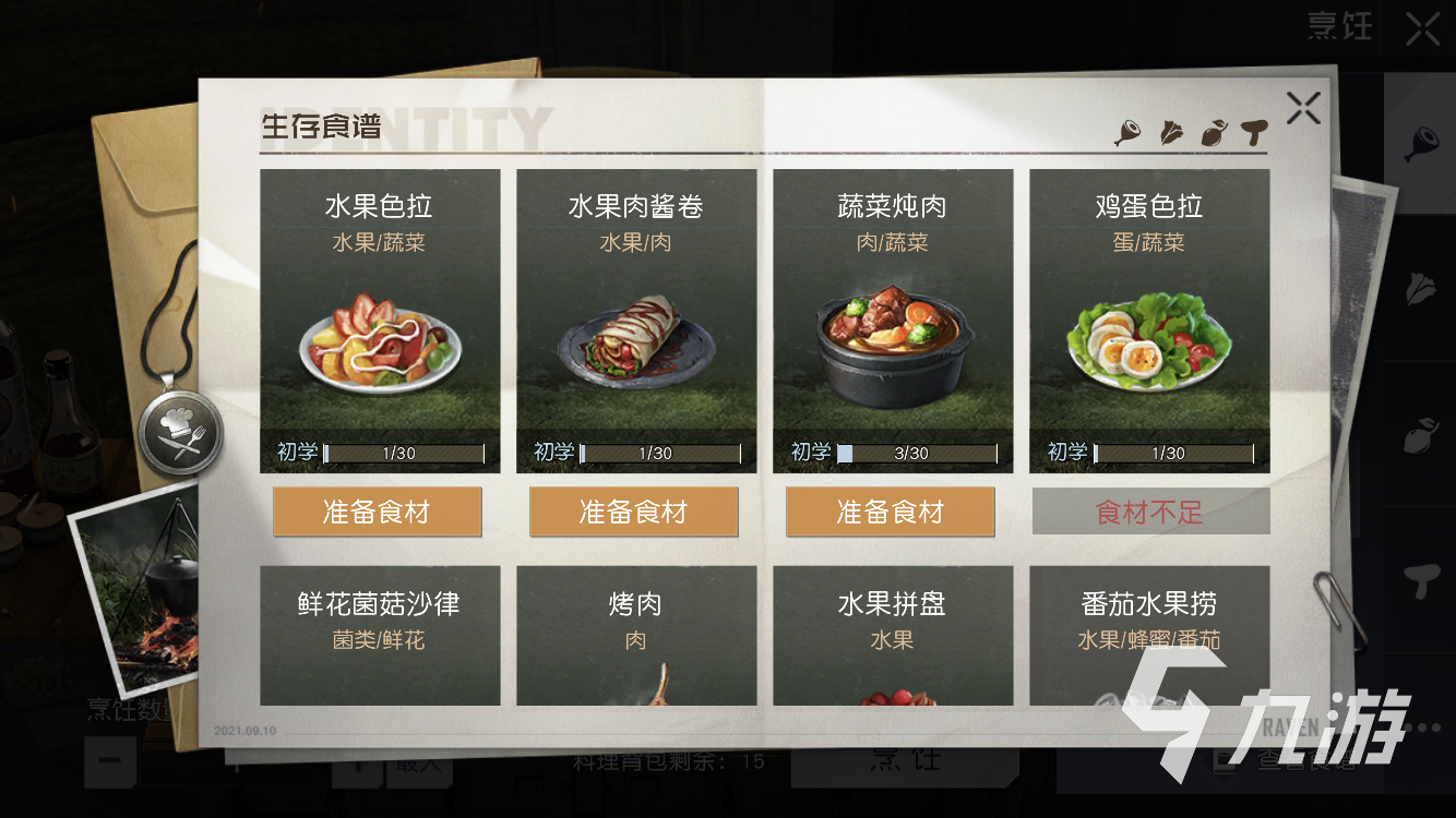 黎明觉醒食谱怎么获得 黎明觉醒食谱获得方式分享
