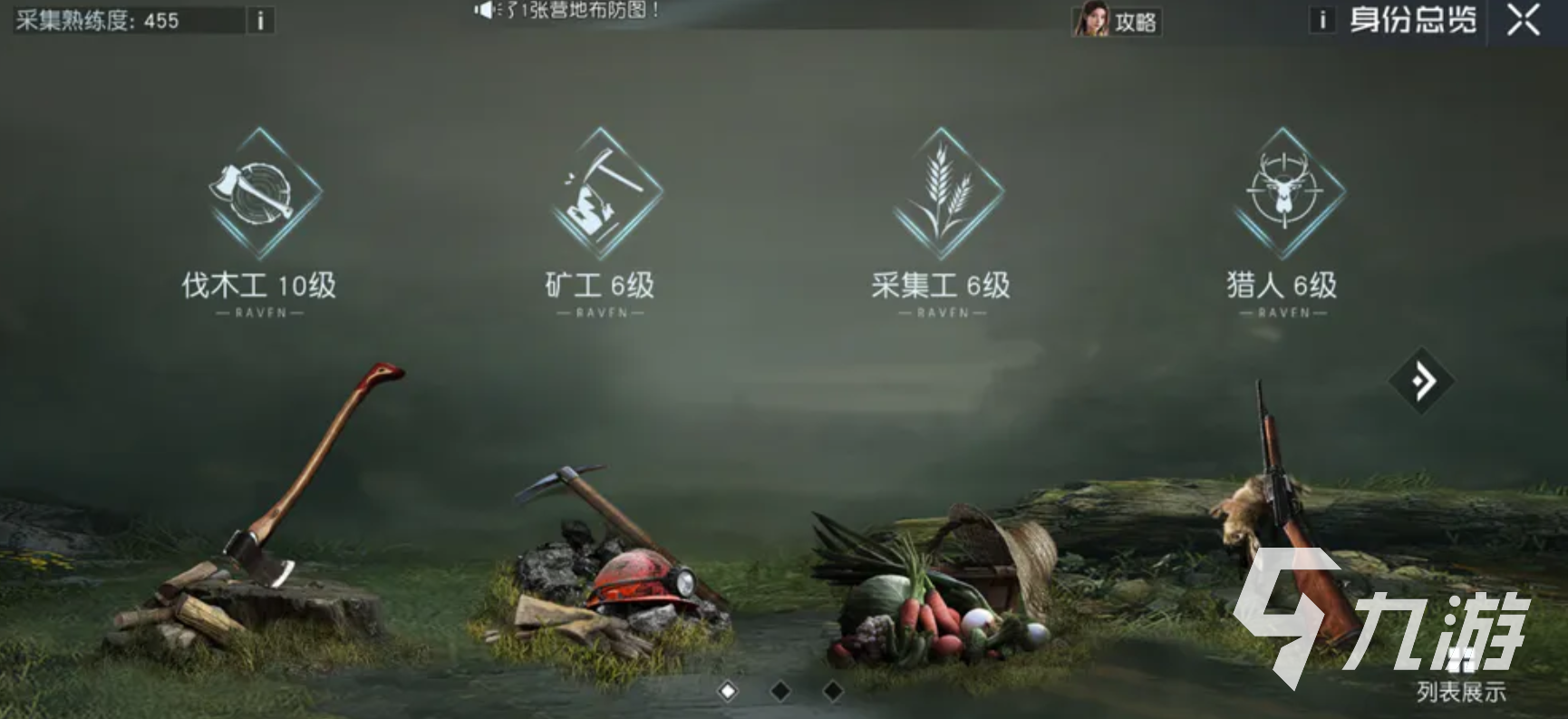 黎明覺醒職業(yè)系統(tǒng)攻略 黎明覺醒生機職業(yè)系統(tǒng)圖文解析