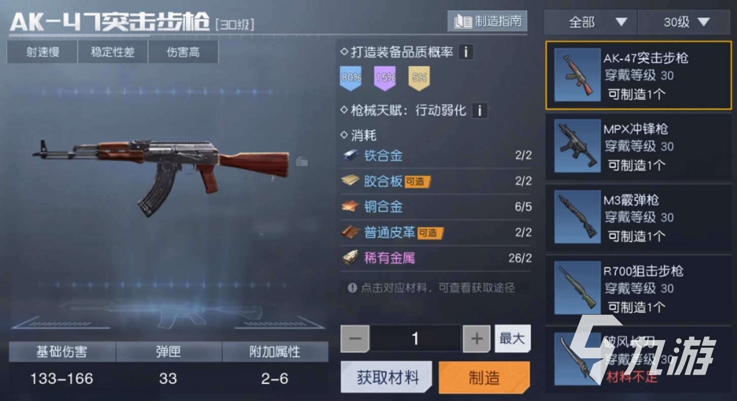 黎明覺醒平民武器有哪些 好用的平民武器推薦