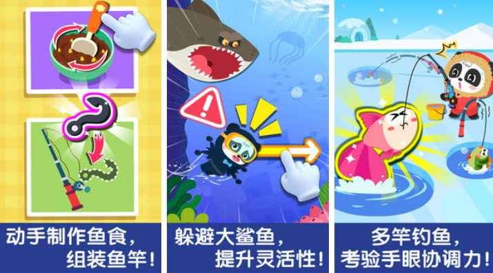 好玩的的打鱼游戏前5名 有趣的钓鱼游戏盘点2023截图