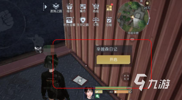 黎明覺醒中部平原日記在哪 黎明覺醒生機中部平原日記位置分享