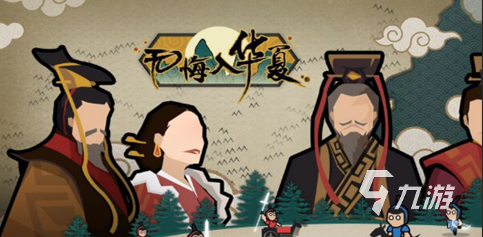 无悔华夏卖号去哪里比较快 快速售卖无悔华夏账号的平台推荐