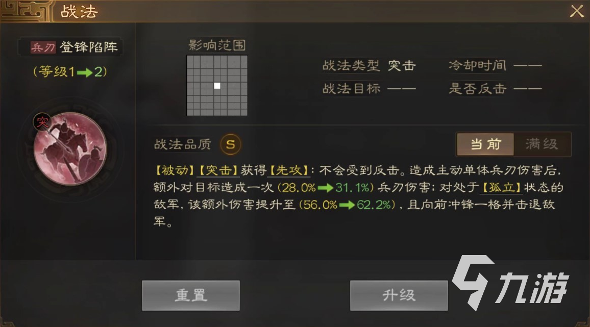 三国志战棋版被动战法有哪些 好用的被动战法介绍