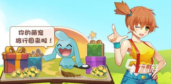 神奇宝贝手游有哪些 好玩的神奇宝贝手游推荐2023