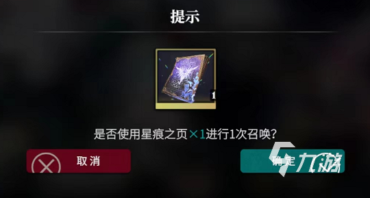 千年之旅召唤玩法 召唤的详细操作流程