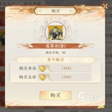 天龙八部2手游金币怎么用 最划算的金币使用方式分享