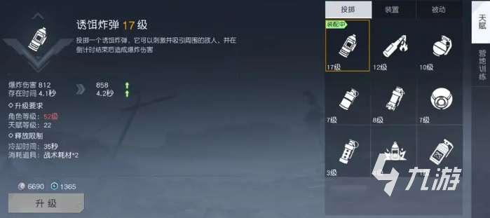 黎明觉醒技能有哪些 黎明觉醒生机强力技能推荐