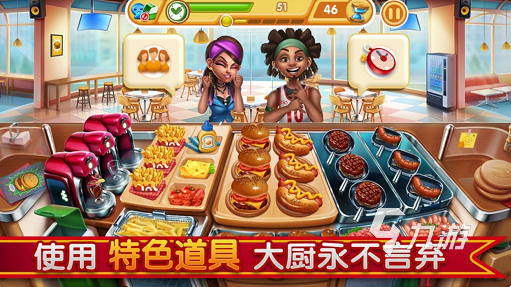 能经营餐厅菜肴美味的游戏2023 开美食餐厅的手游排行榜