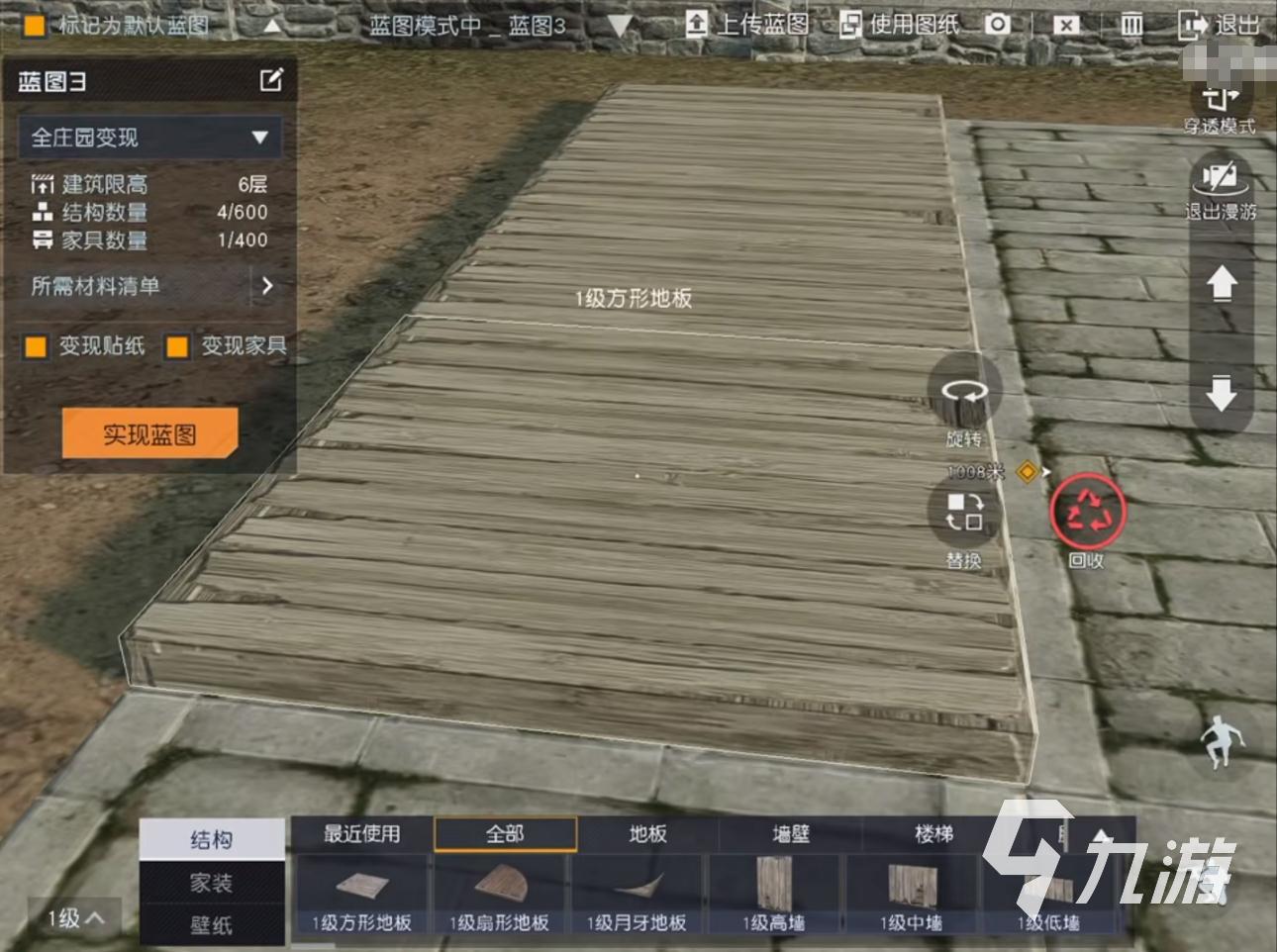 黎明觉醒建房子玩法攻略 建房子玩法技巧解析