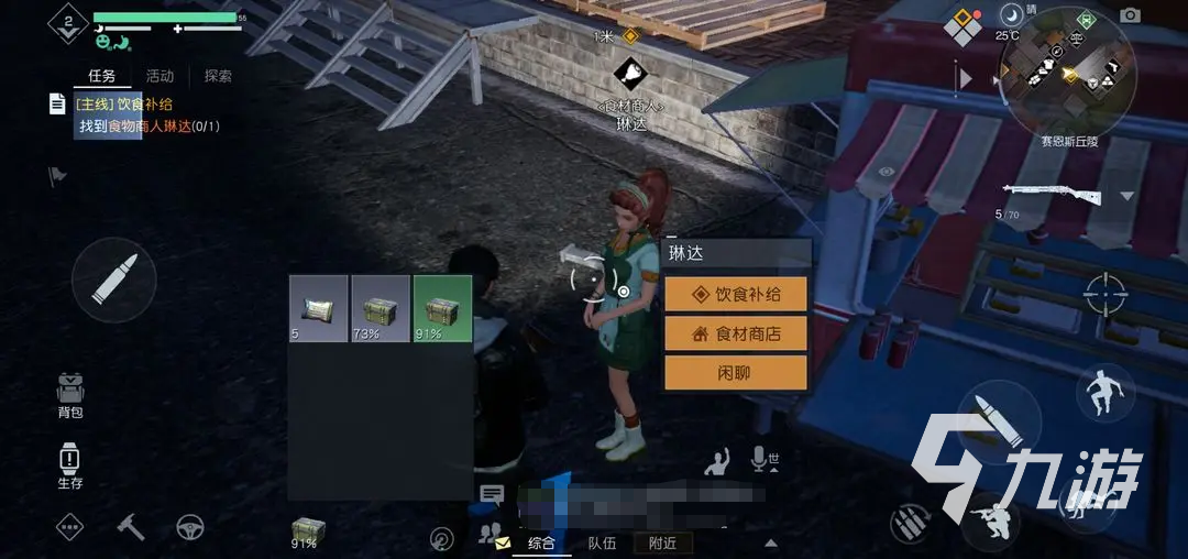 黎明覺醒白嫖子彈方法是什么 黎明覺醒生機(jī)白嫖子彈攻略分享