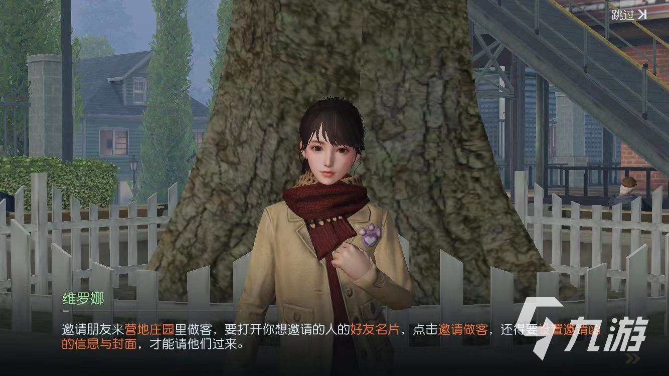 黎明覺(jué)醒怎么分享莊園到世界 黎明覺(jué)醒生機(jī)分享莊園到世界的方法分享