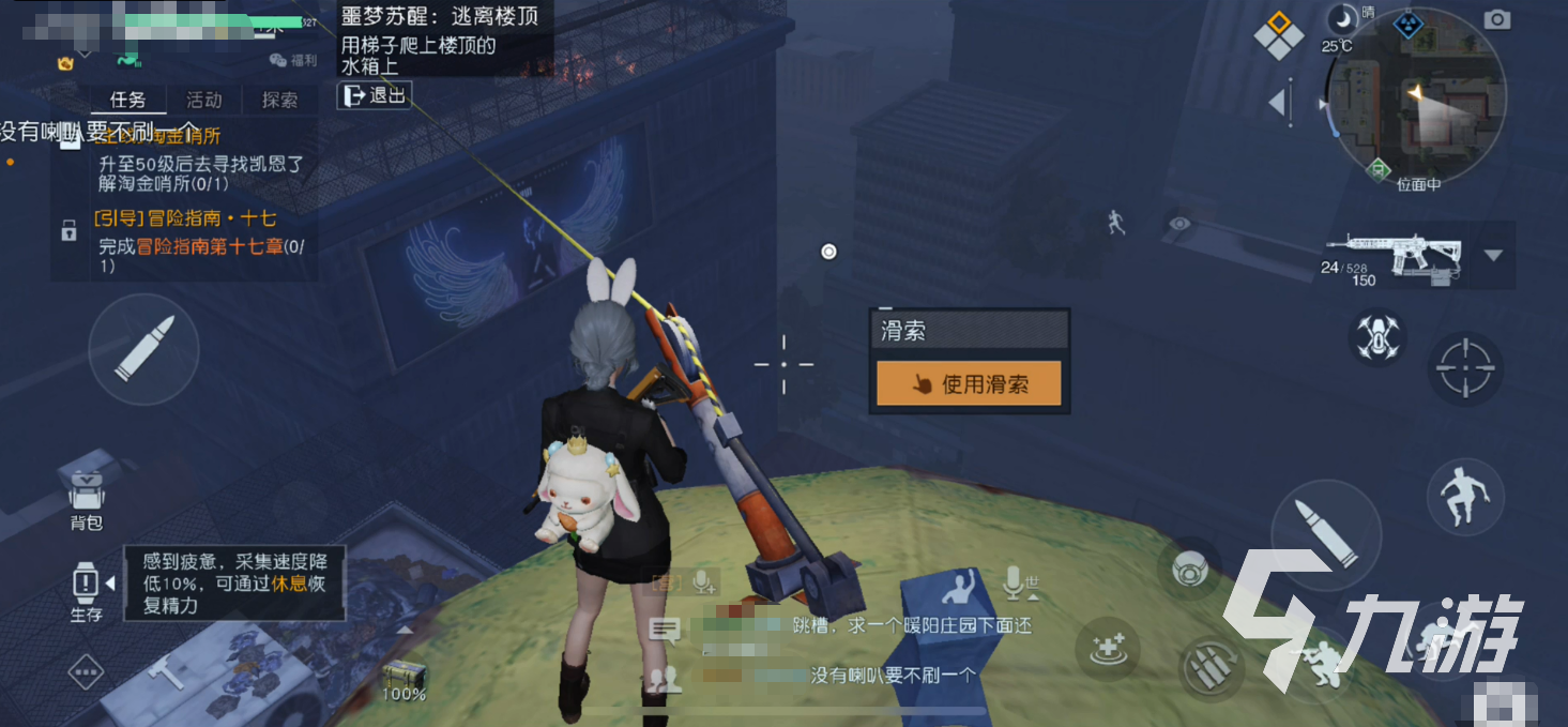 黎明覺醒噩夢逃離樓頂怎么過 逃離樓頂任務(wù)通關(guān)技巧介紹
