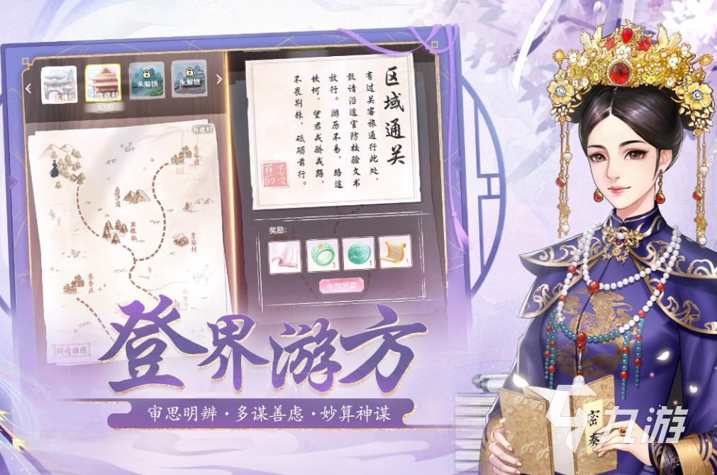 可以培养好感度的游戏推荐 好玩的恋爱手游大全2023