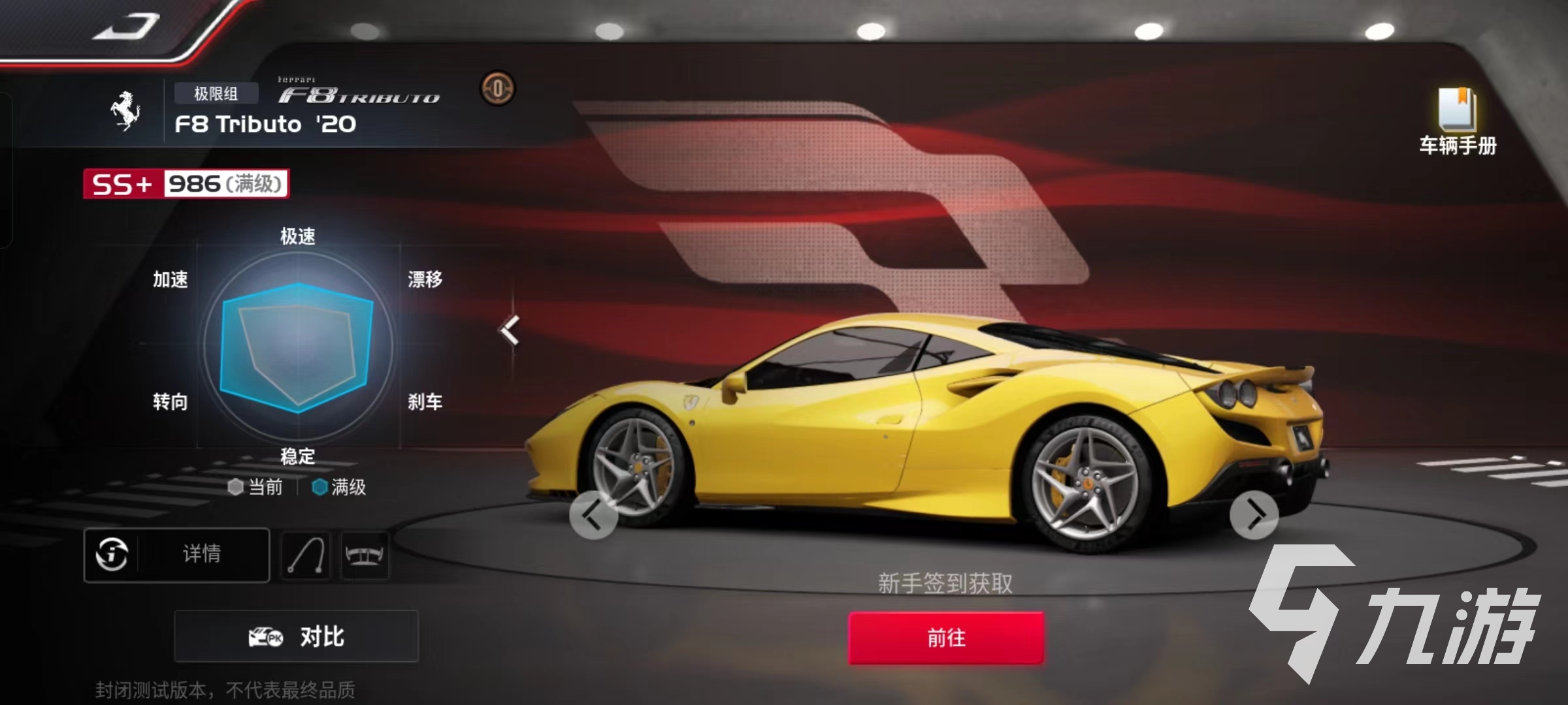 巅峰极速a车有哪些 a车图鉴介绍