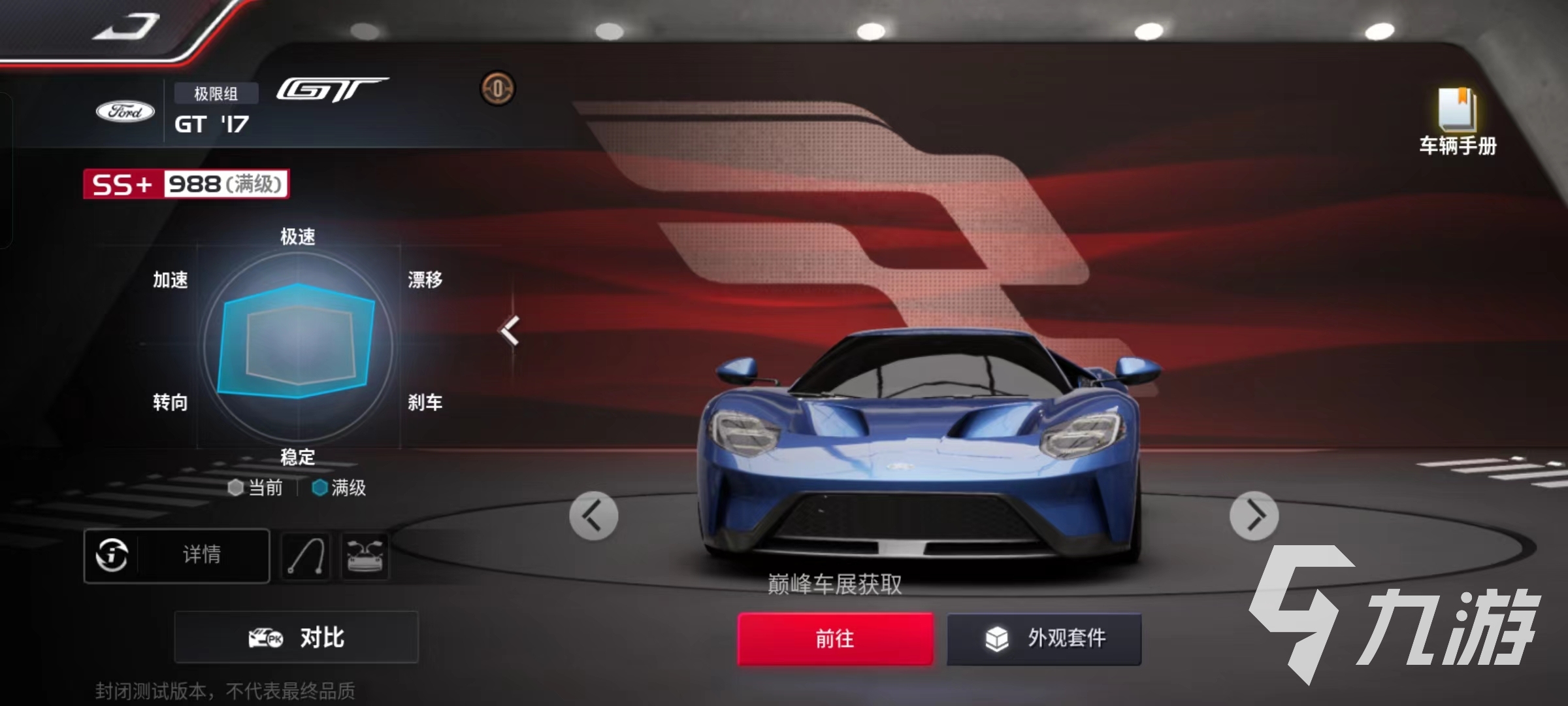 巅峰极速a车有哪些 a车图鉴介绍