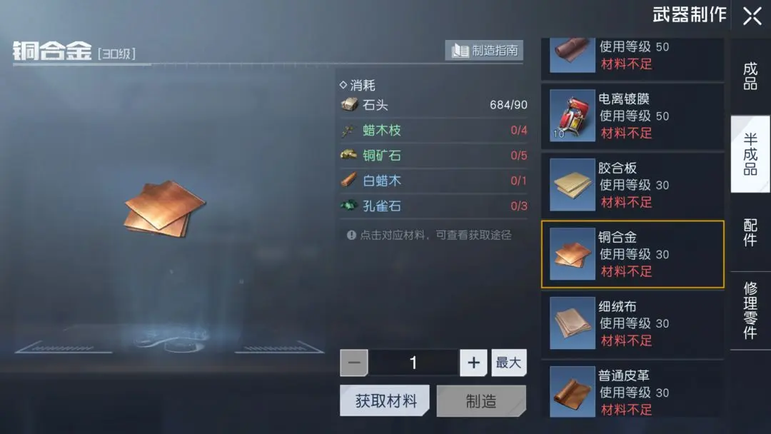 黎明觉醒二级资源采集点在哪 黎明觉醒生机二级资源采集点分享