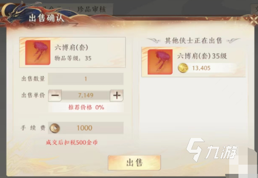 天龙八部2手游金币怎么用 最划算的金币使用方式分享