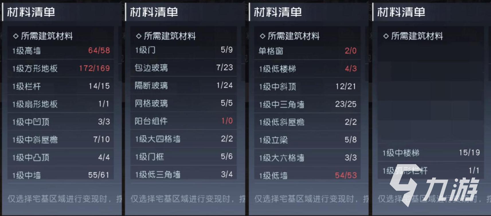 黎明覺醒房子零氪平民別墅怎么建 平民別墅建造方式解析