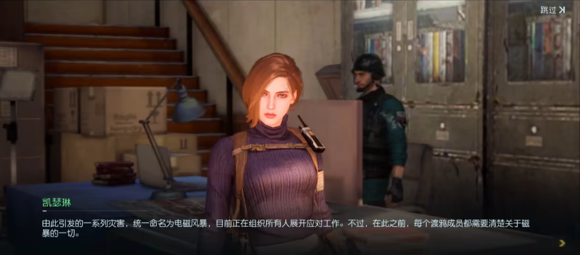 黎明觉醒电磁风暴怎么玩 黎明觉醒生机电磁风暴玩法介绍截图