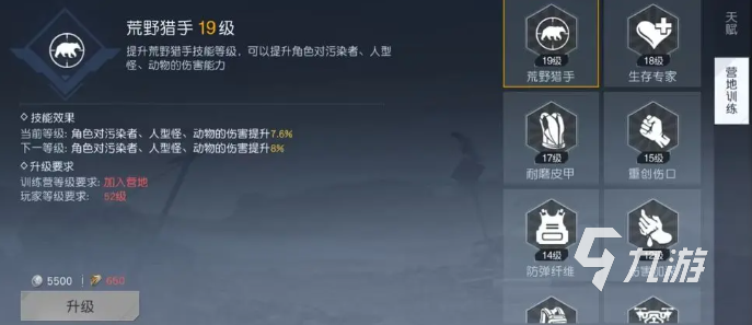 黎明觉醒技能有哪些 黎明觉醒生机强力技能推荐