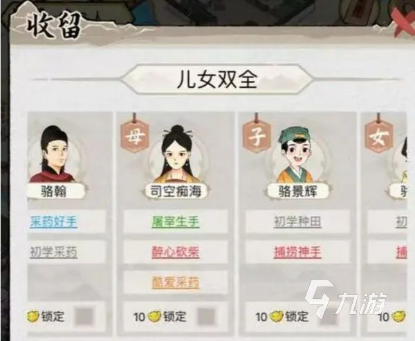 水乡芳华录开局攻略 水乡芳华录萌新开局玩法分享