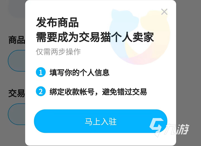 逃跑吧少年估号去哪里 可以估值的逃跑吧少年卖号app推荐