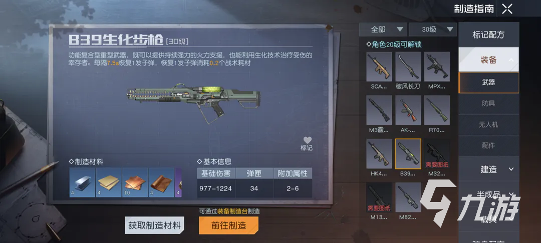 黎明覺醒重機槍配件怎么強化 黎明覺醒生機重機槍配件強化攻略分享