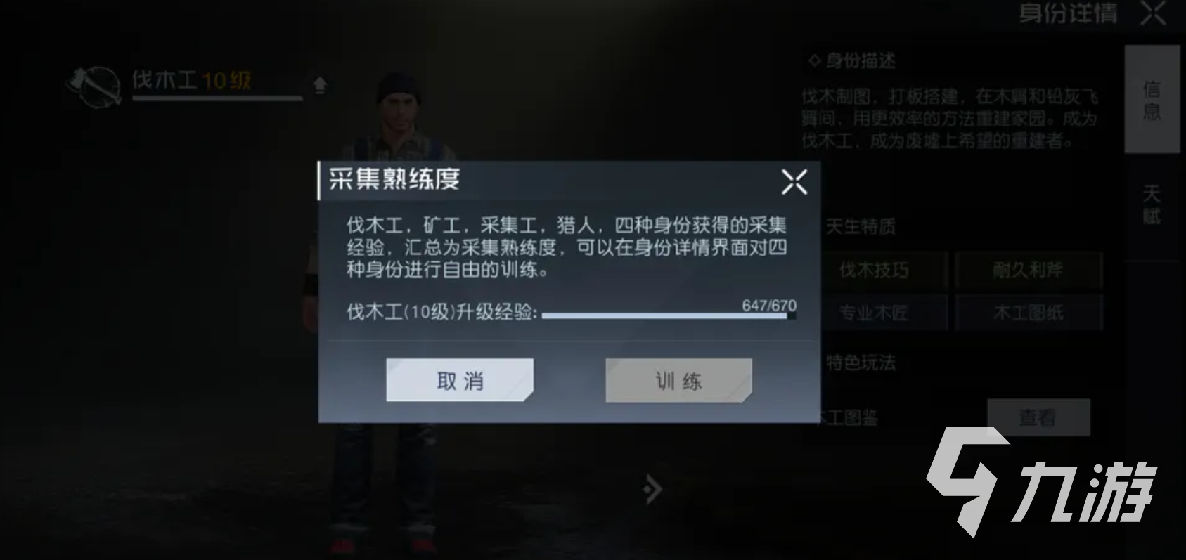 黎明覺醒職業(yè)系統(tǒng)攻略 黎明覺醒生機職業(yè)系統(tǒng)圖文解析