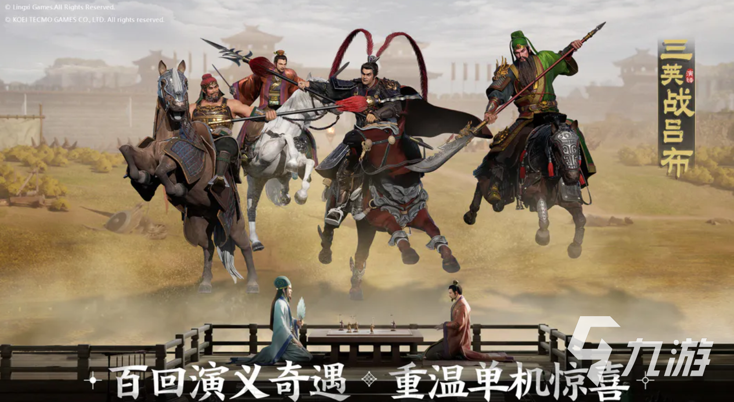 三国志战棋版手游官网在哪里​ 三国志战棋版手游官网地址分享