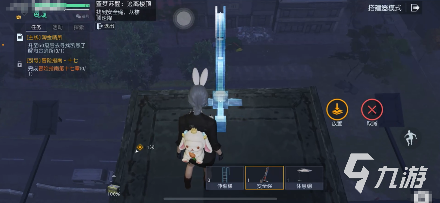 黎明覺醒噩夢逃離樓頂怎么過 逃離樓頂任務(wù)通關(guān)技巧介紹