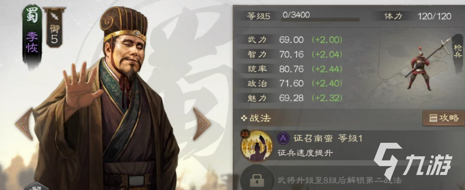 三国志战棋版李恢怎么玩 李恢详细玩法攻略