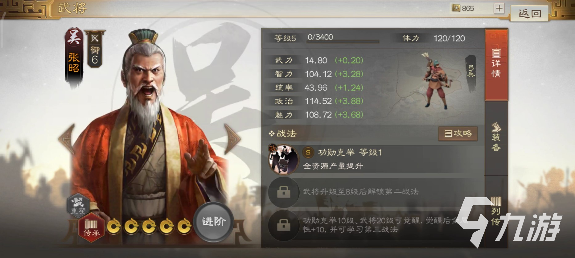 三国志战棋版奉迎天子战法搭配攻略 奉迎天子战法解析