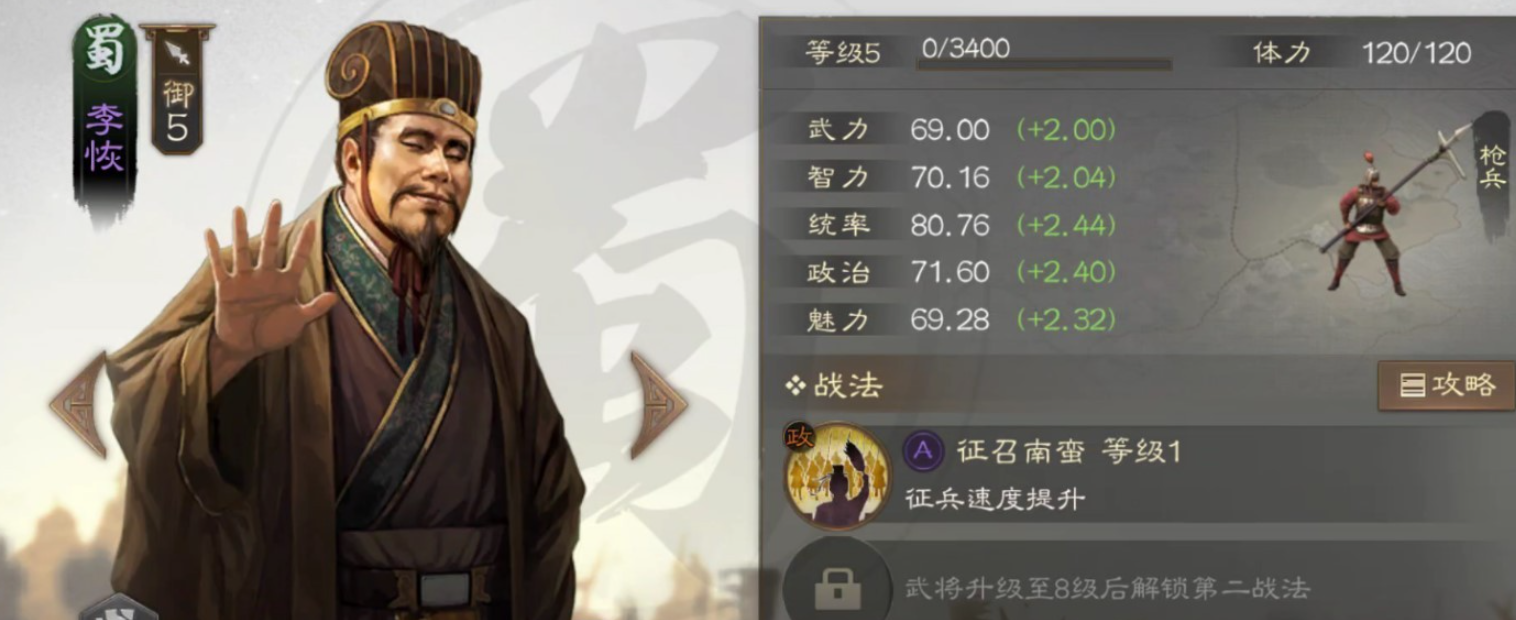 三国志战棋版李恢怎么玩 李恢详细玩法攻略