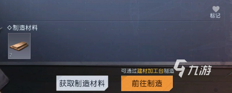 黎明觉醒松木柜怎么做 黎明觉醒生机松木柜制作方法分享