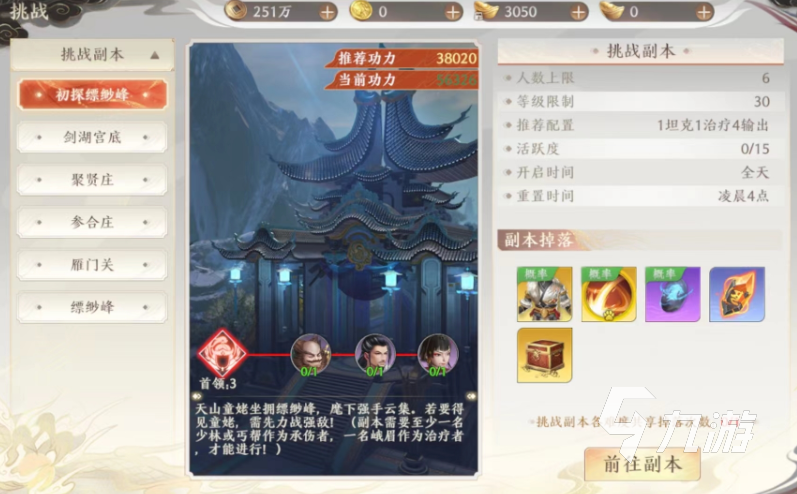 天龙八部2手游铸造图如何获取 铸造图获取途径一览