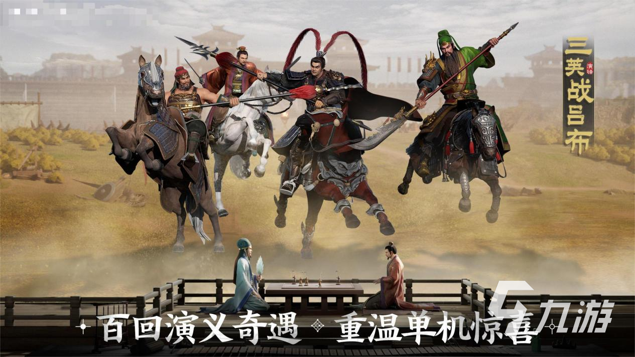 三国志战棋版叠石为山战法怎么获得 叠石为山战法获取途径介绍