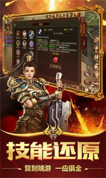 乐乐传奇截图2