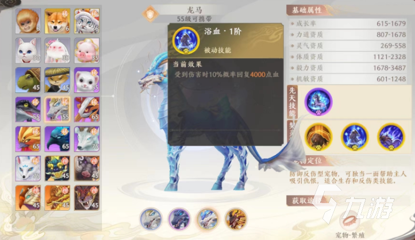 天龙八部2手游龙马怎么样 龙马技能强度一览