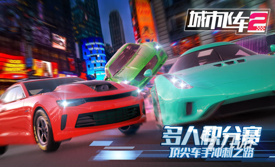关于跑车的游戏有哪些2023 热门的跑车手游top5