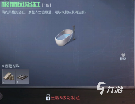 黎明覺醒浴缸怎么獲得 黎明覺醒生機浴缸獲得方式說明