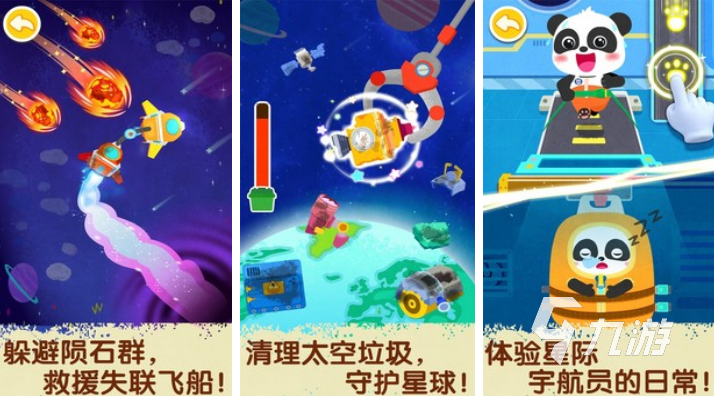 好玩的宝宝巴士游戏前五 经典的宝宝巴士游戏介绍2023
