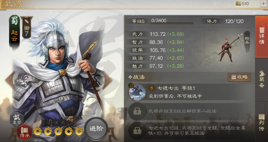 三国志战棋版哪个橙将好 好用的橙将推荐