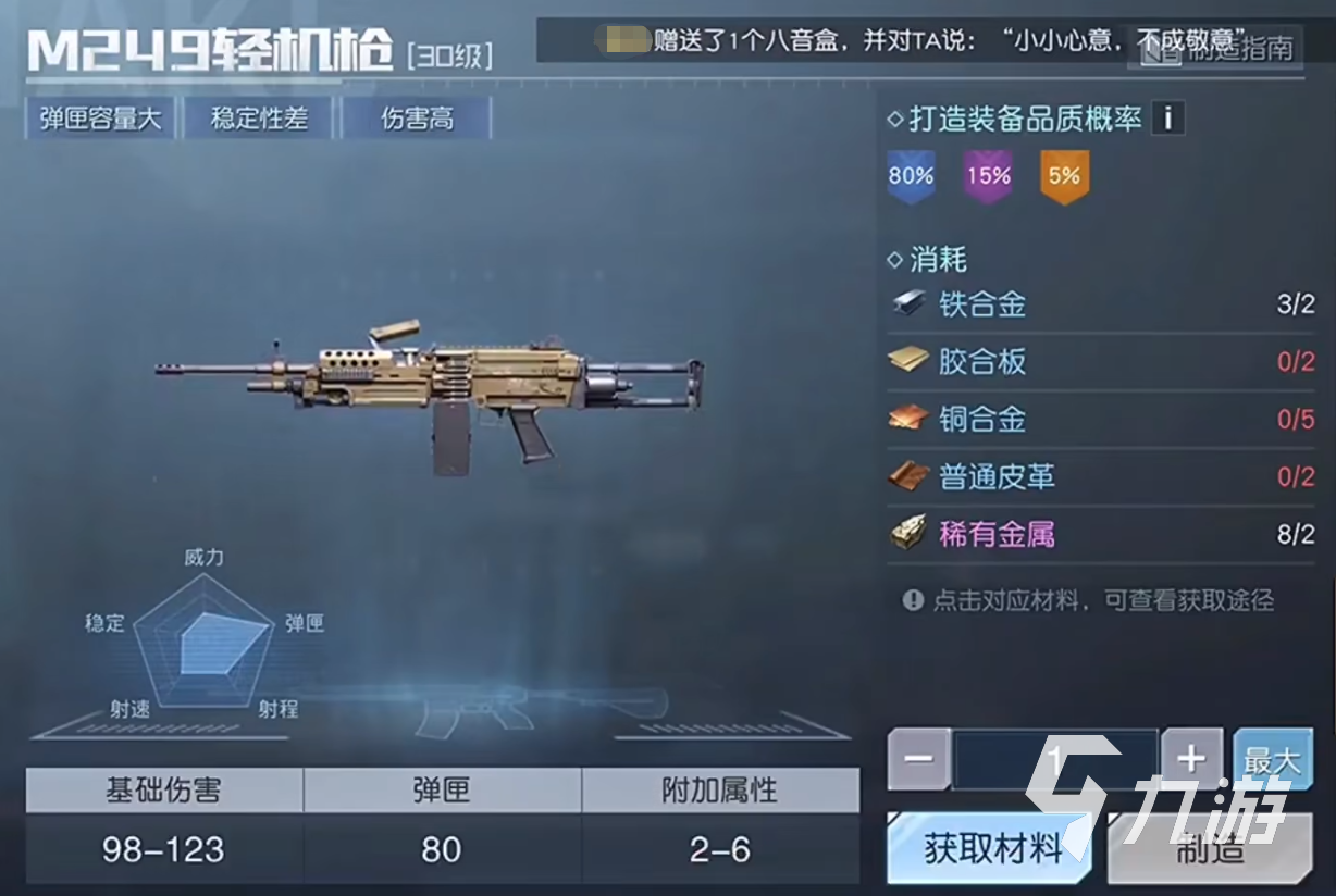 黎明覺醒平民武器有哪些 好用的平民武器推薦