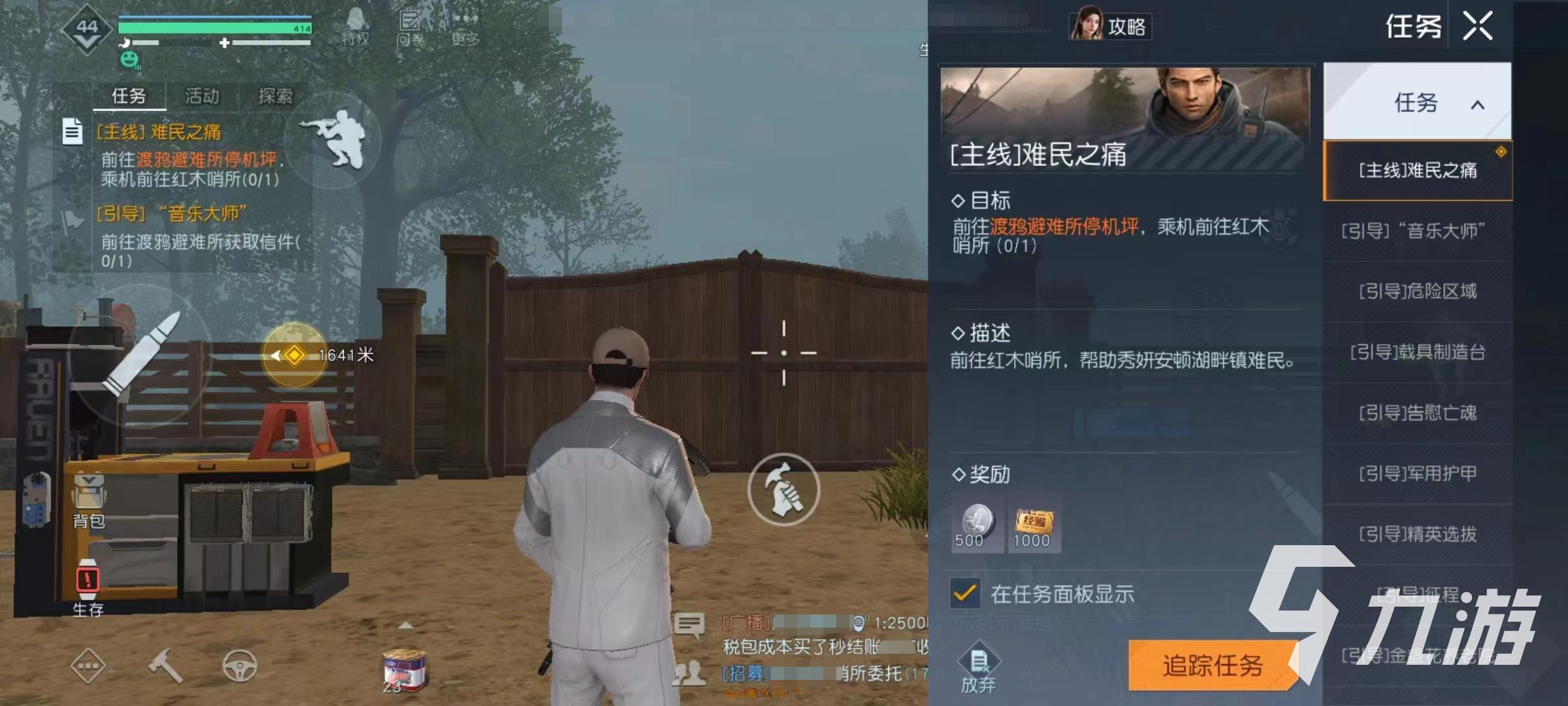 黎明觉醒主线任务顺序是什么 黎明觉醒生机主线任务做法攻略